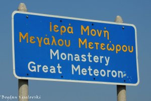 Meteora (GR)