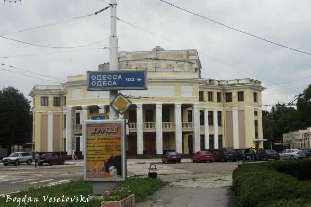 Drama and Comedy Theatre, Tiraspol
