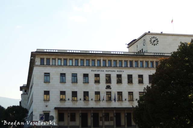 Българска народна банка (Bulgarian National Bank)