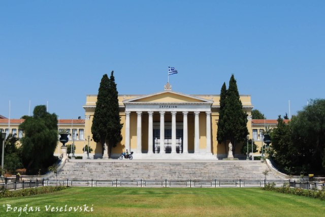 Ζάππειον Μέγαρο (Zappeion Hall, Athens)