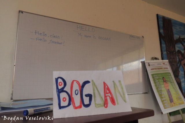 Teacher Bogdan